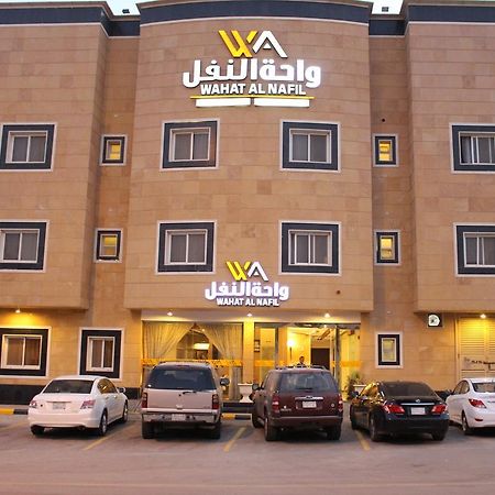 واحة النفل للشقق المخدومة -المصيف Wahat Al Nafil -Almasif- Serviced Apartments Ер-Ріяд Екстер'єр фото