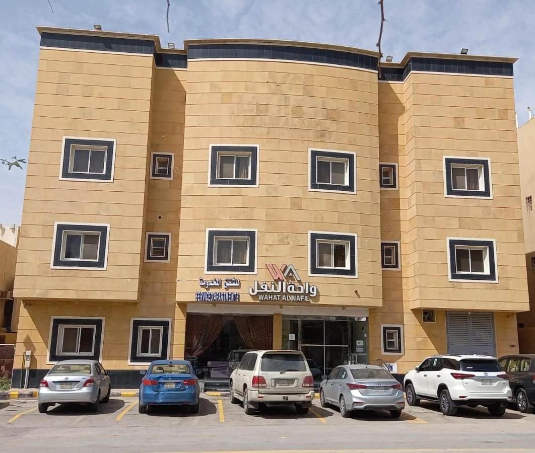 واحة النفل للشقق المخدومة -المصيف Wahat Al Nafil -Almasif- Serviced Apartments Ер-Ріяд Екстер'єр фото